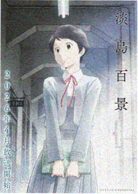 江南烟雨 影视 2024