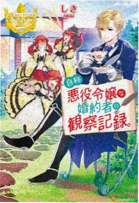 未闻花名